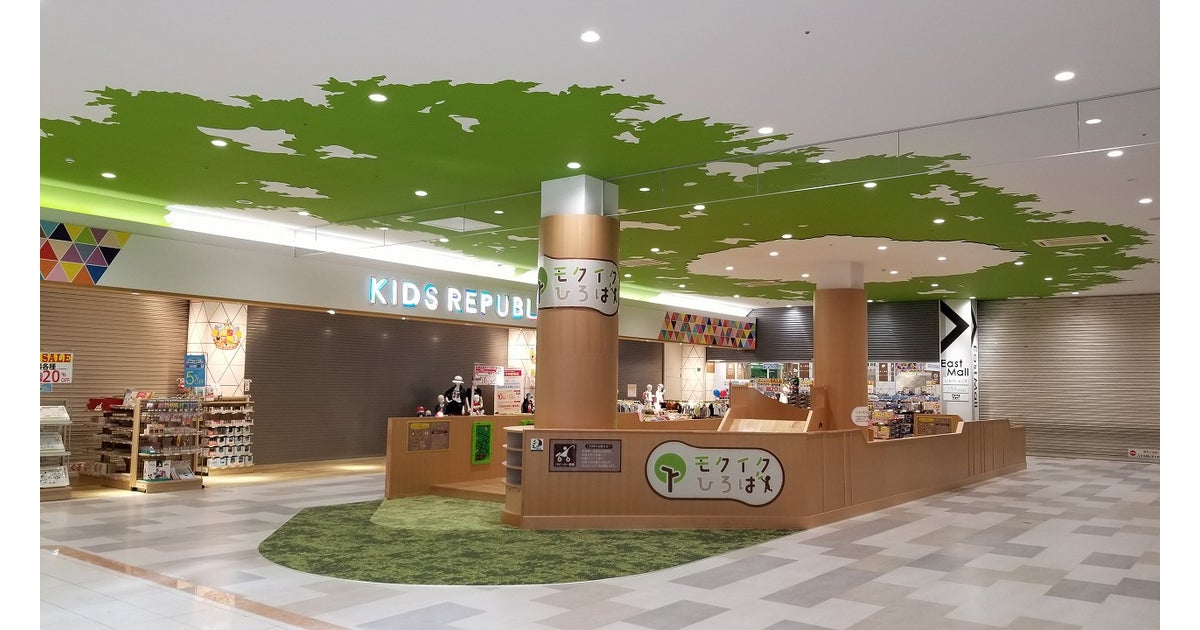 イオンモール東浦の写真(愛知県東浦町)