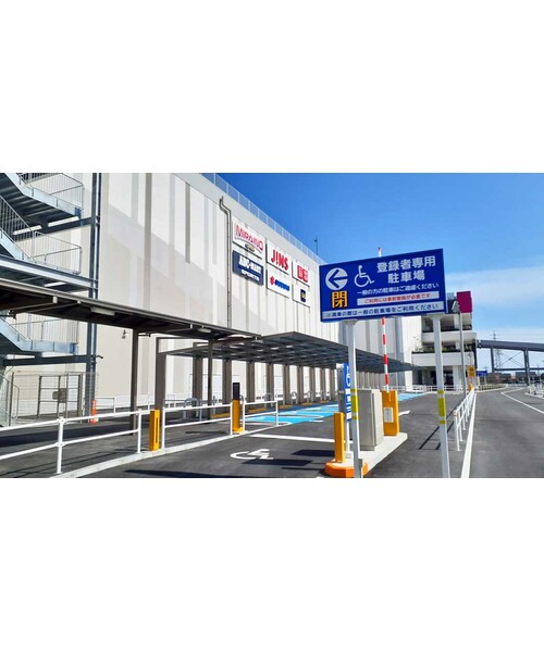 登録者専用駐車場のご案内