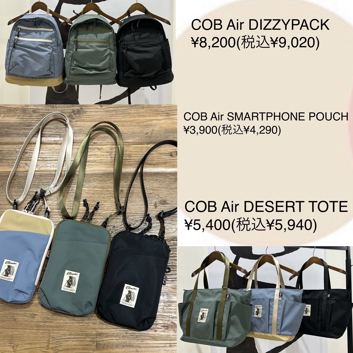 コブマスターPOPUP