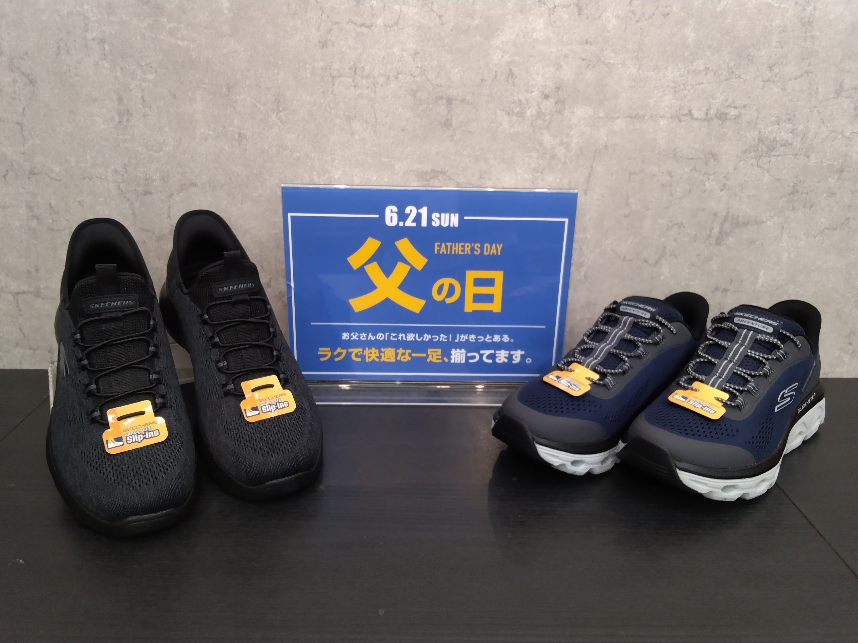父の日に向けてSKECHERSスリップインズのご紹介！！！