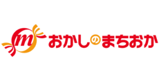 おかしのまちおか
