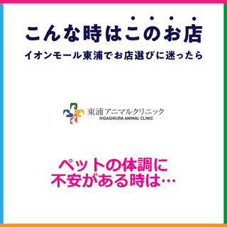 アニマルクリニック
