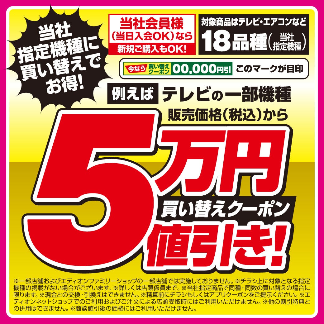 わう まとめ買い値引きあり　 ニュース｜ショップニュース｜プレミアムSummerセール開催中！｜イオン