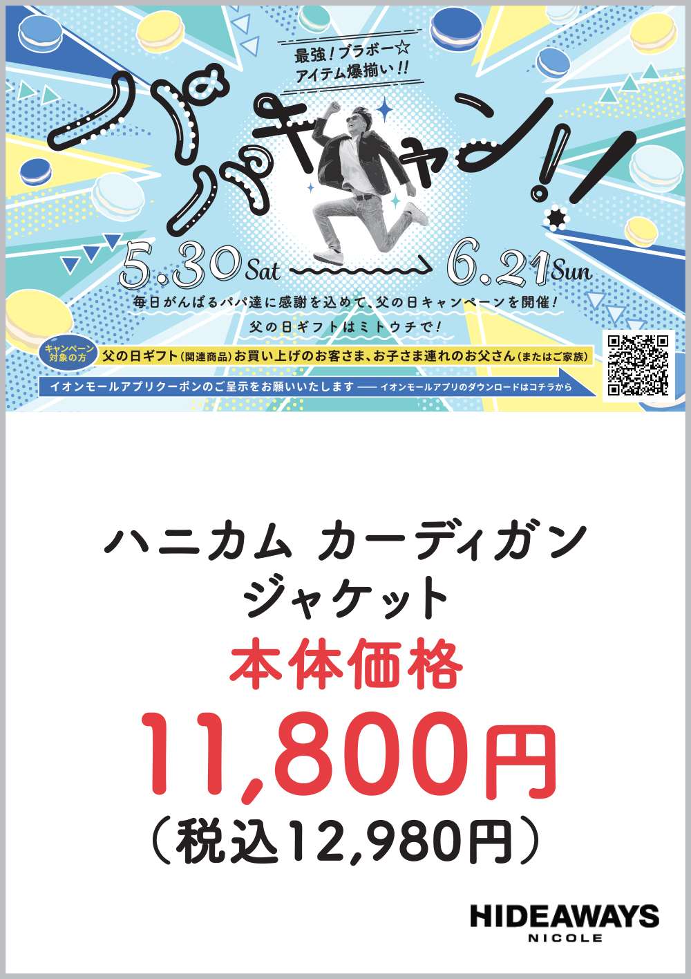 おすすめ商品