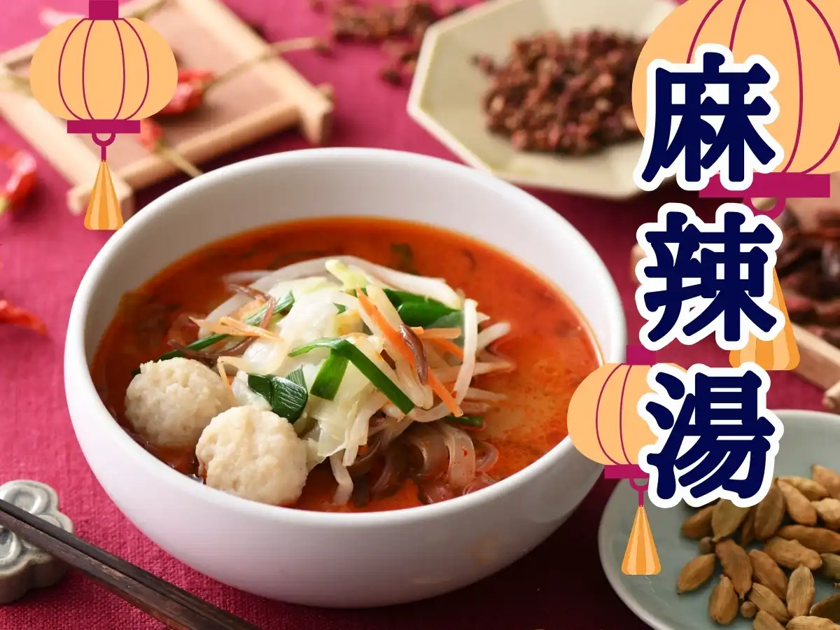 ＼爽快な辛さがクセになる旨辛スープの麻辣湯！！／