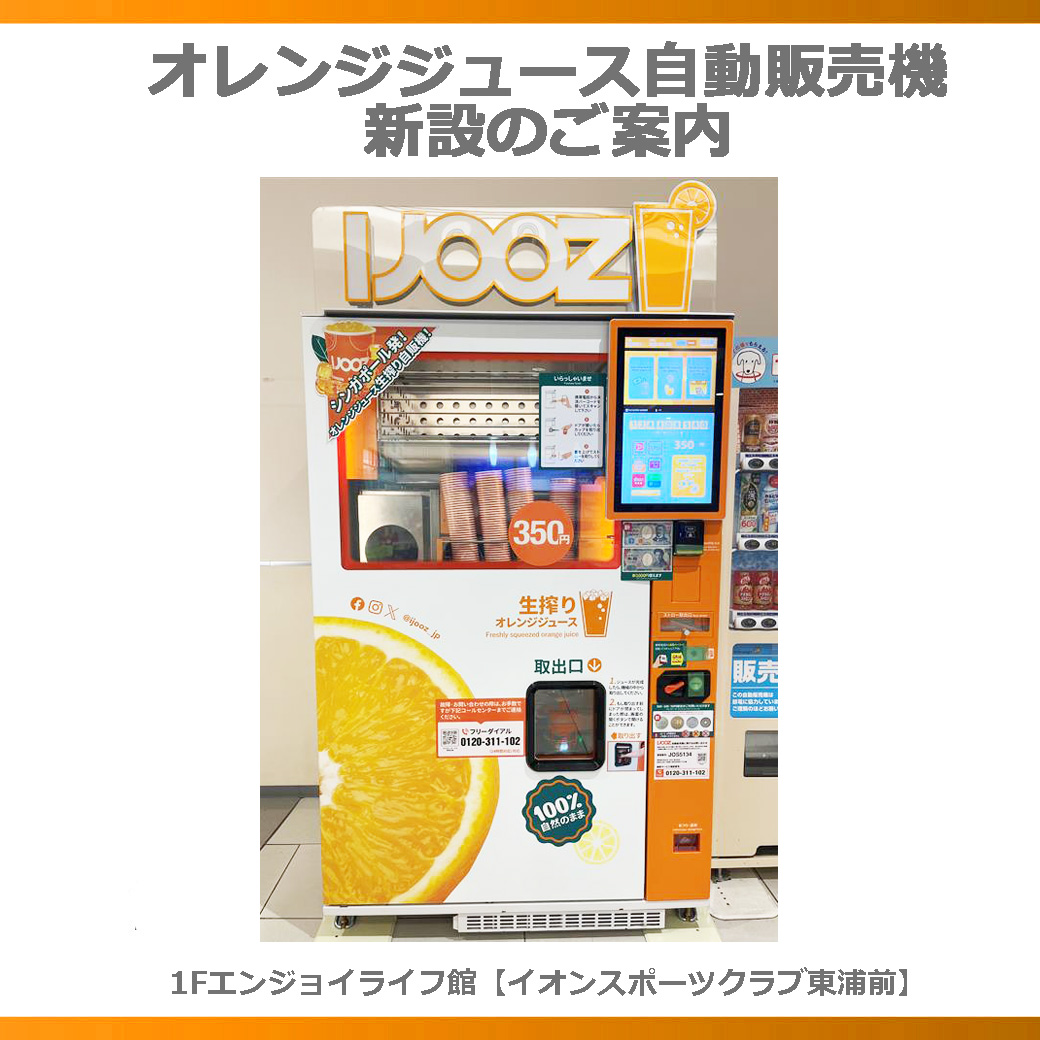 3点。もりごん様。専用。ご購入はお控え下さい。 モールガイド｜設備・サービスのご案内｜イオンモール東浦