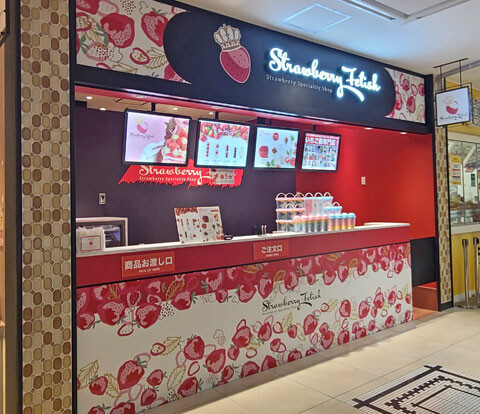 ④苺 グルメ｜StrawberryFetish｜ イオンモール広島府中