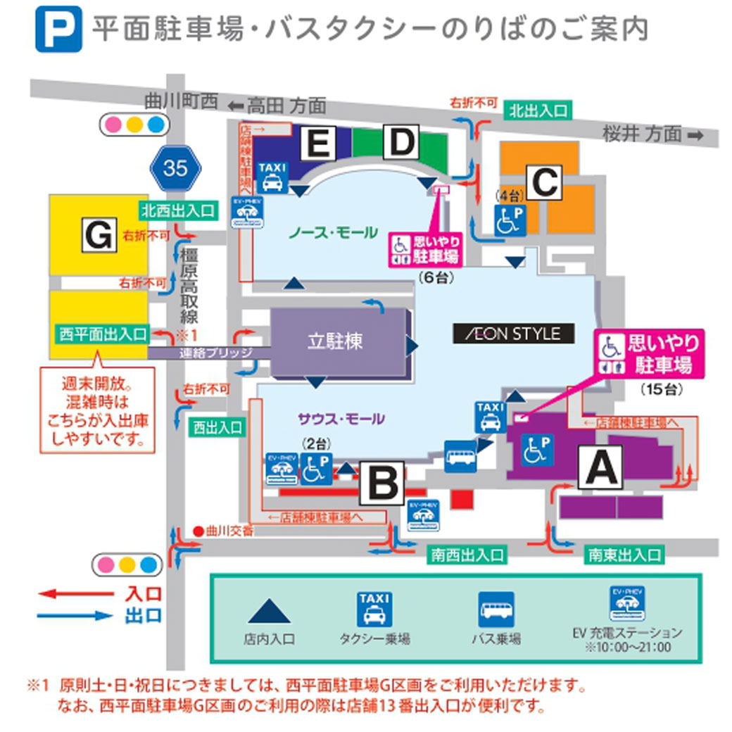 西平面駐車場　週末開放中