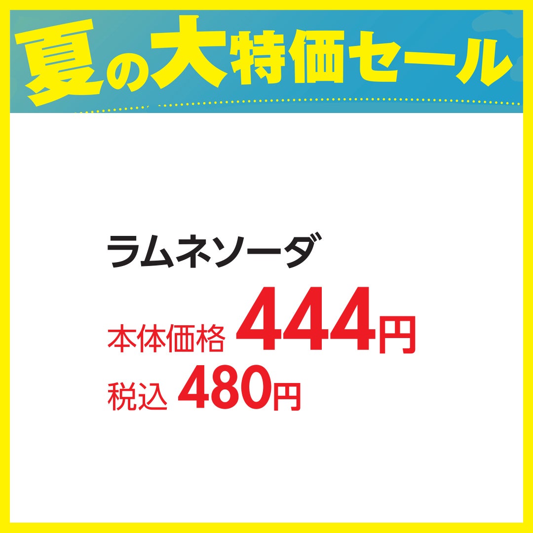 大特価セール_パールレディ