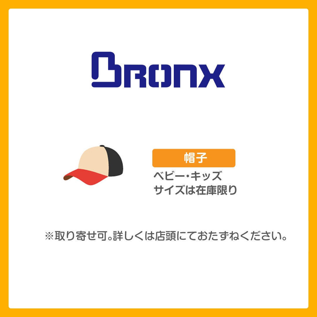 【ベビー・キッズ】帽子