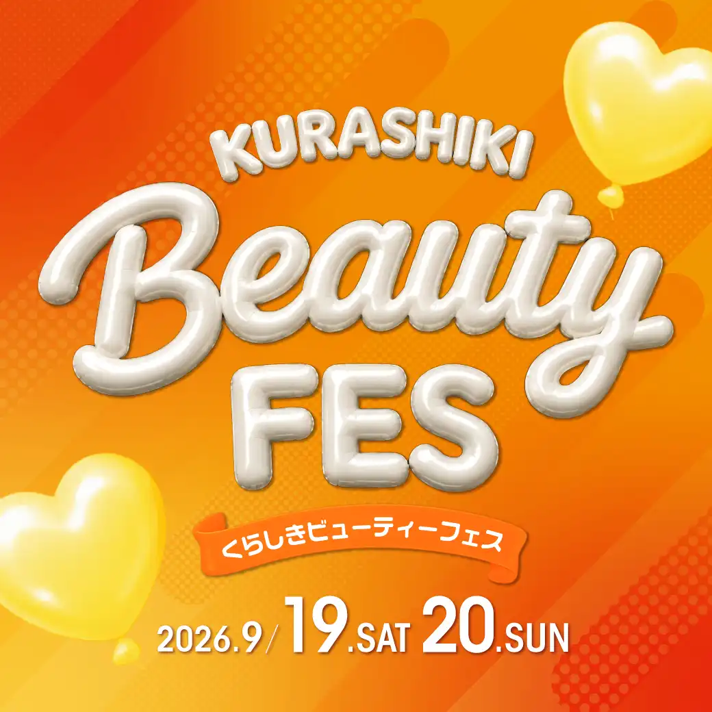 くらしきビューティーフェス