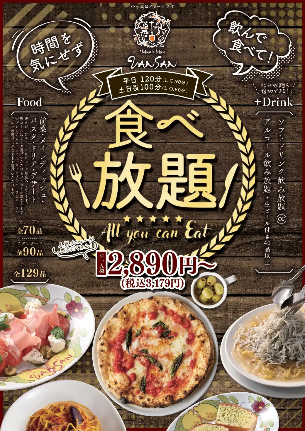 Italian Kitchen VANSAN