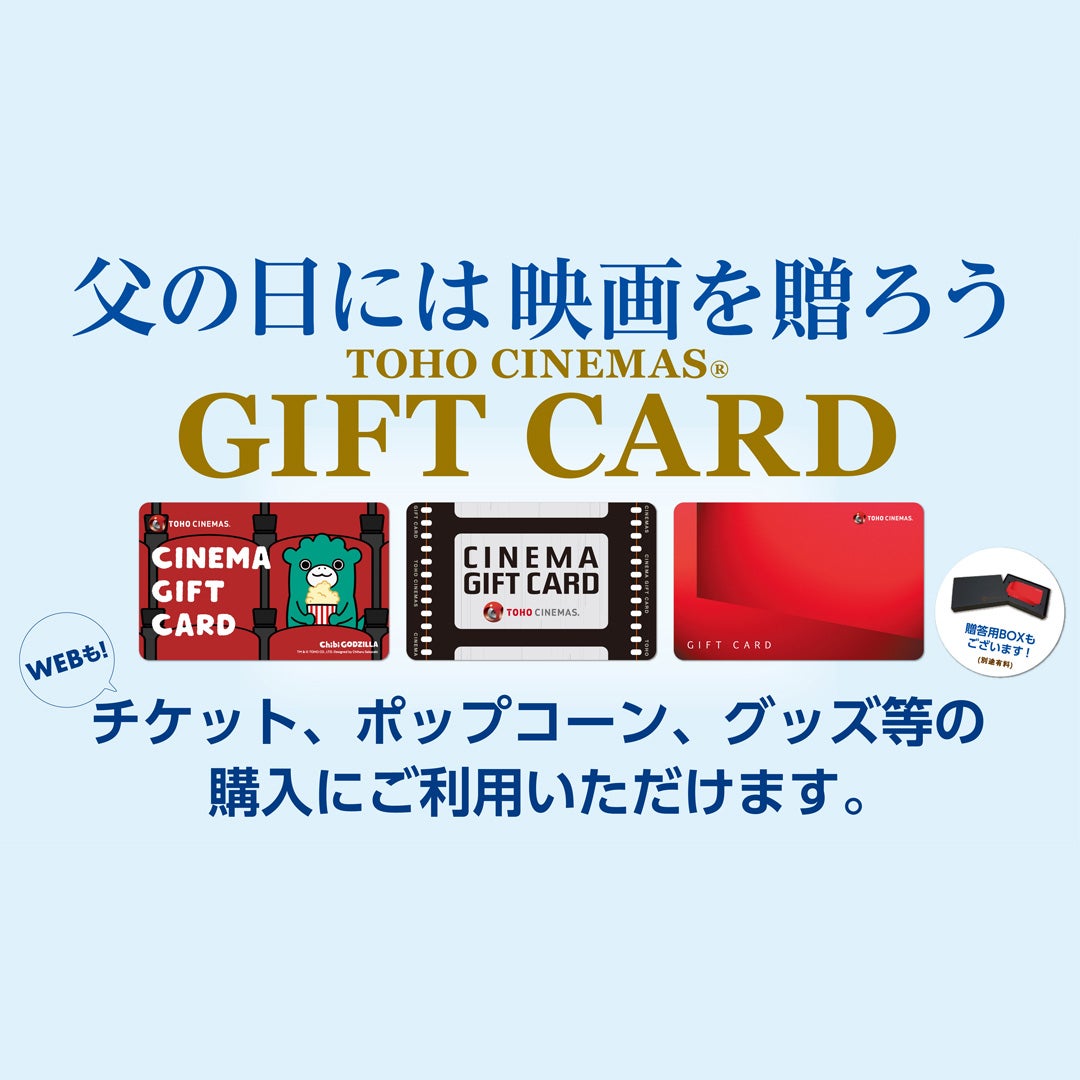 ギフトカード