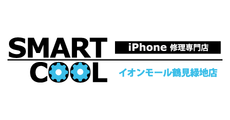 スマートクール