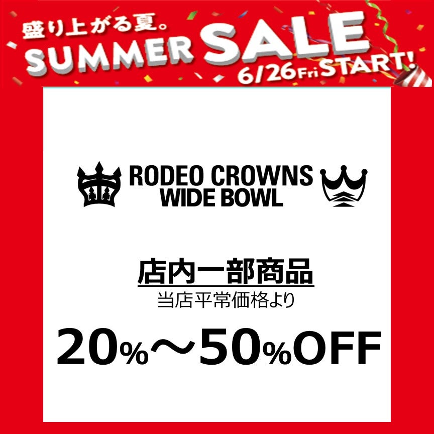 サマーロデオクラウン