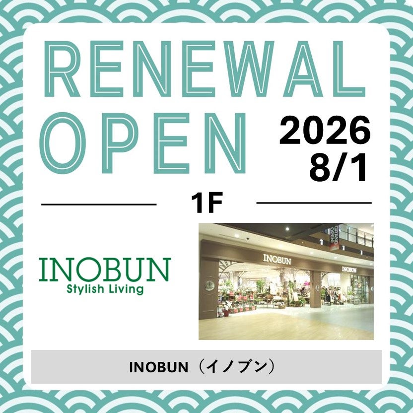 8/1(土)RENEWAL OPEN！INOBUN(イノブン)