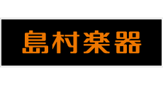 島村楽器 ミュージックサロン