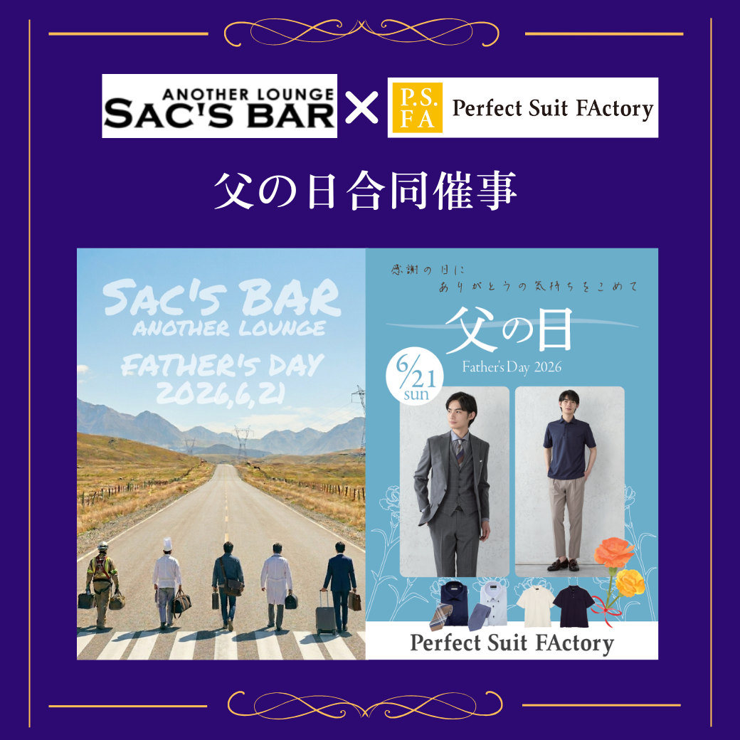 サックスバーアナザーラウンジ×P.S.FA　父の日ギフト催事