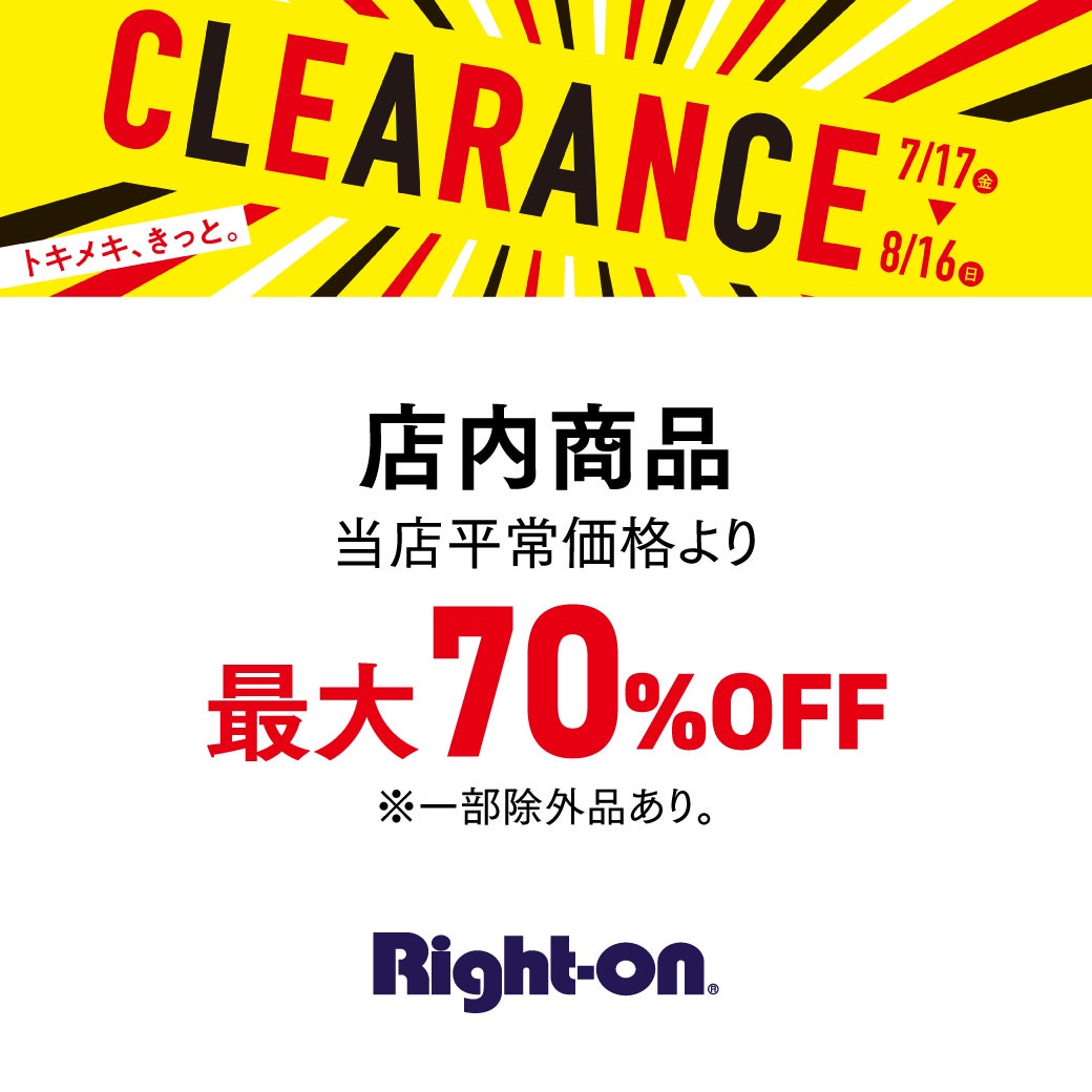 ライトオン