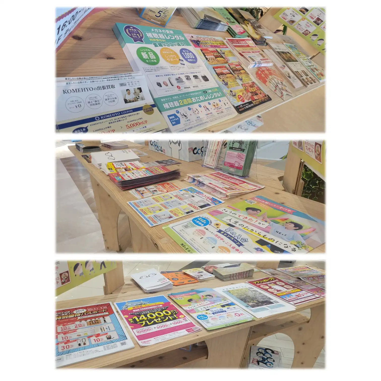 専門店からのチラシ・お得なクーポン展開中♪