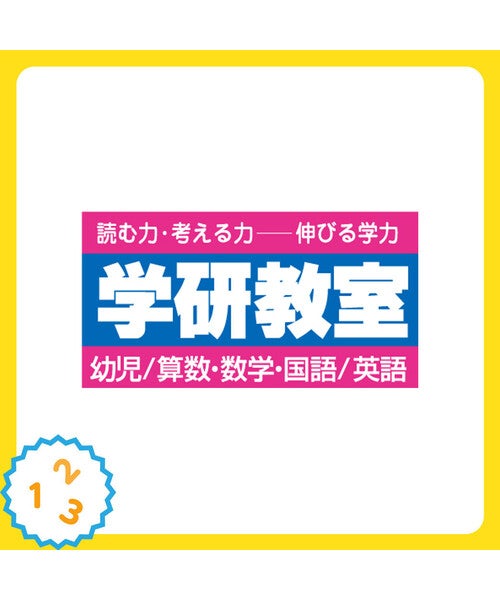 習い事がモリモリ　会員募集中