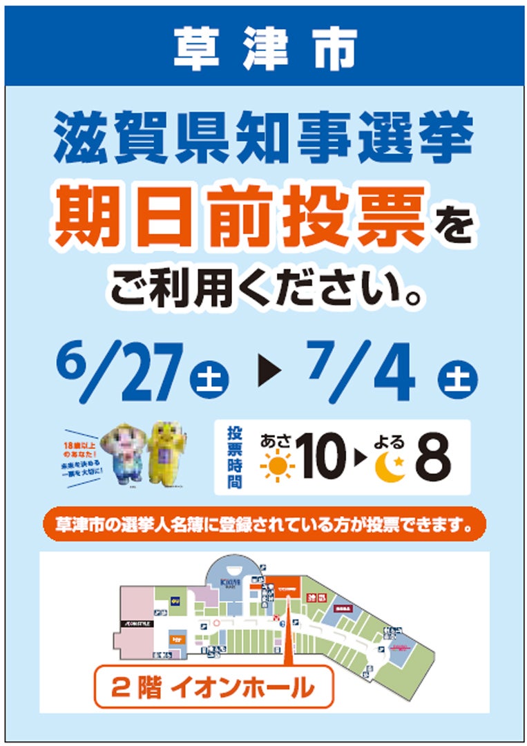 ニュース｜モールからのお知らせ｜【予告】イオンモールアプリが新しく