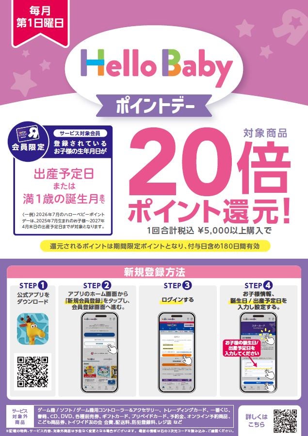 みお★子育てグッズ出品中！ページ　im ニュース｜ショップニュース｜╲出産準備・育児応援！／まとめ買い応援