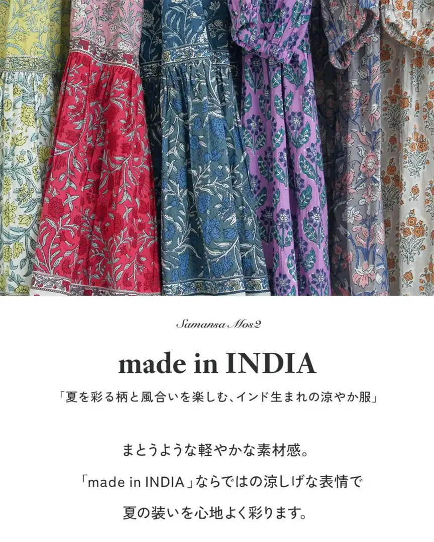 made in INDIA シリーズ入荷のお知らせ