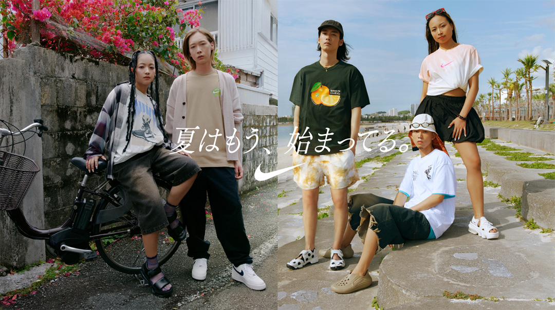 NIKE　Summer Shop