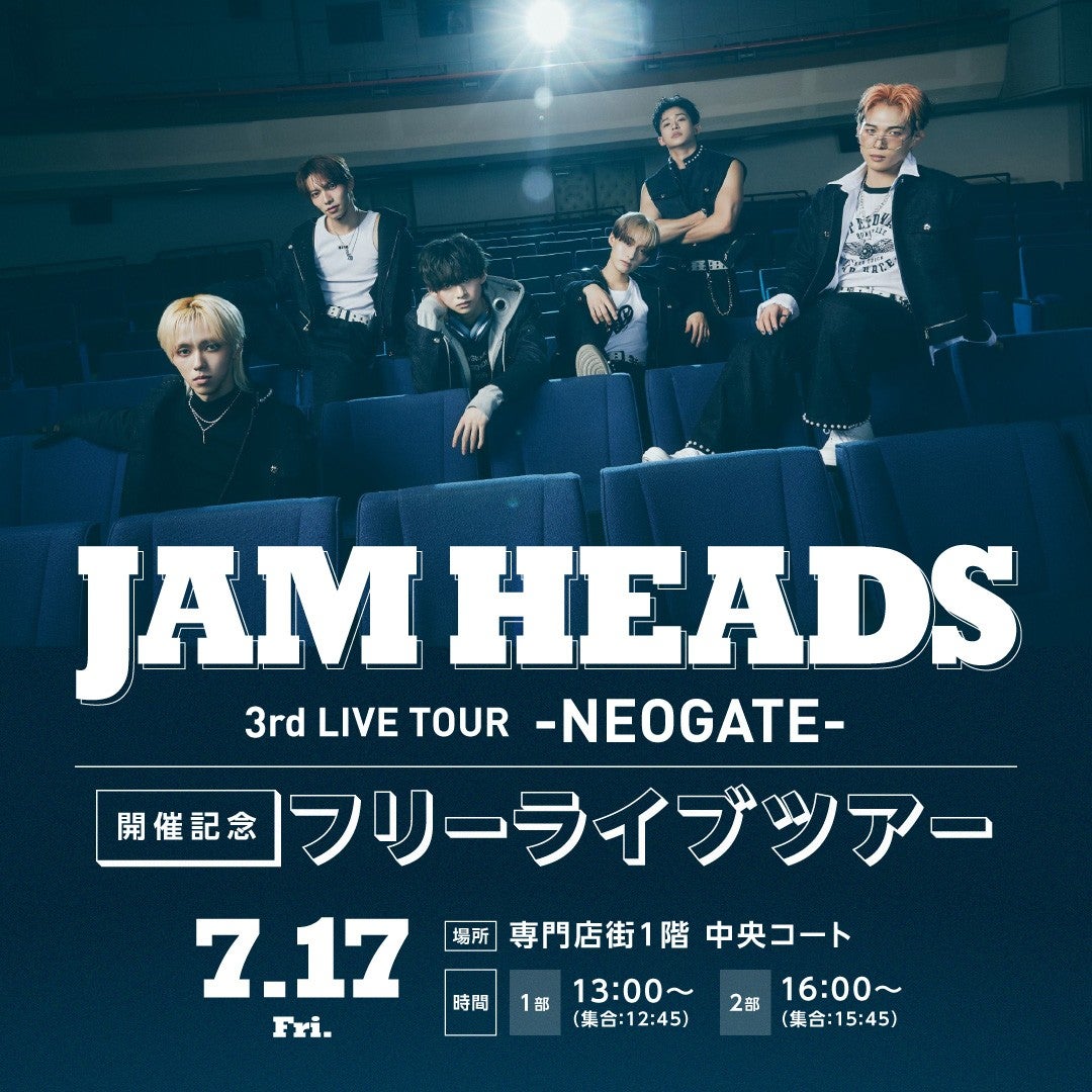 イベント｜JAM HEADS 3rd LIVE TOUR -NEOGATE-開催記念フリーライブ