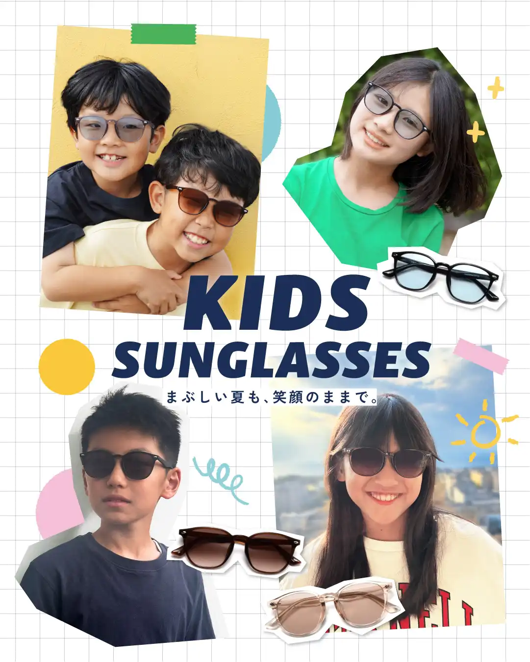 【メガネ】新登場！キッズサングラス