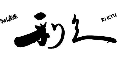 やまがた子育て応援パスポート対象