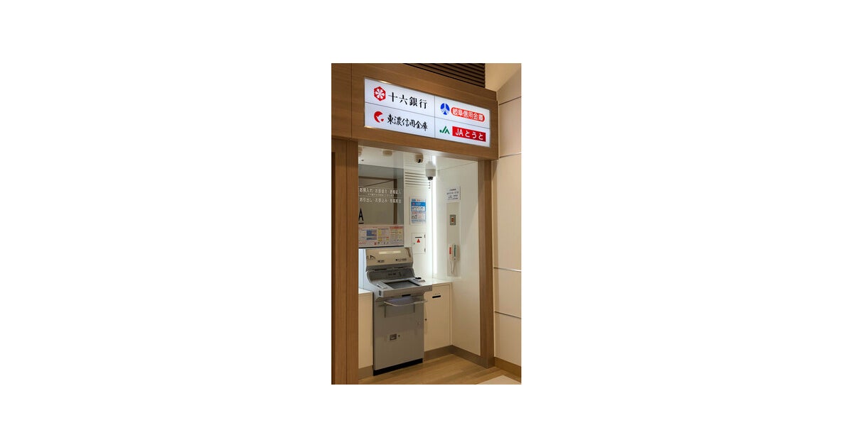 イオンモール土岐の写真(岐阜県土岐市)