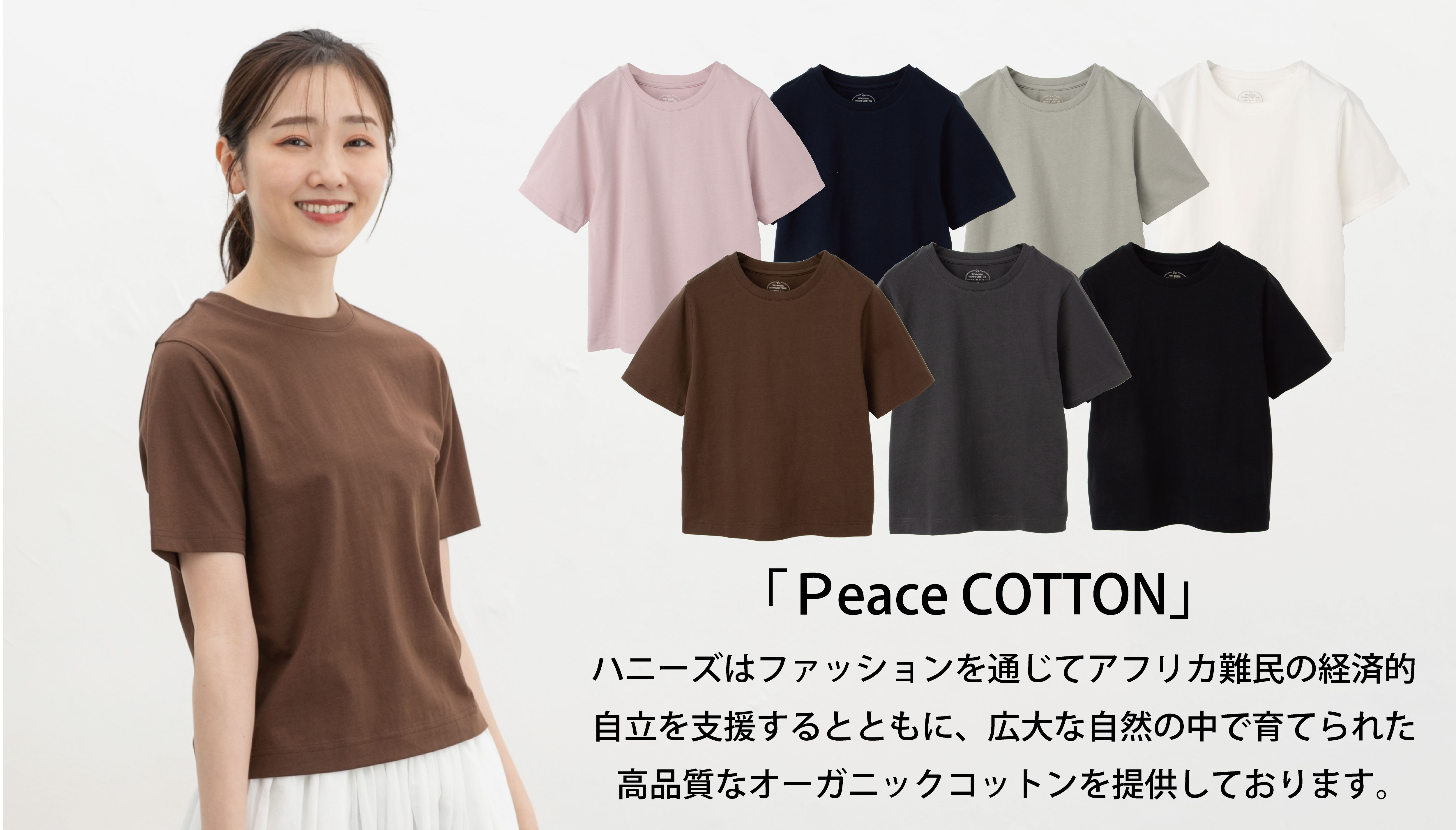 こだわり綿コンパクトTシャツ