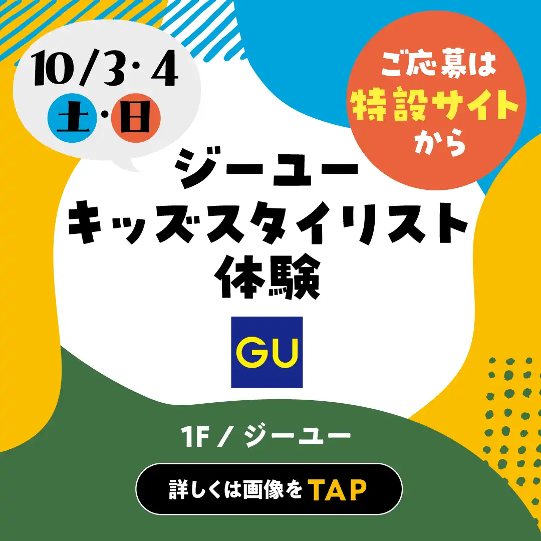 【要予約】10月3日(土) おしごと体験 ～キッズバリスタ体験＆オリーブ苗木体験～
