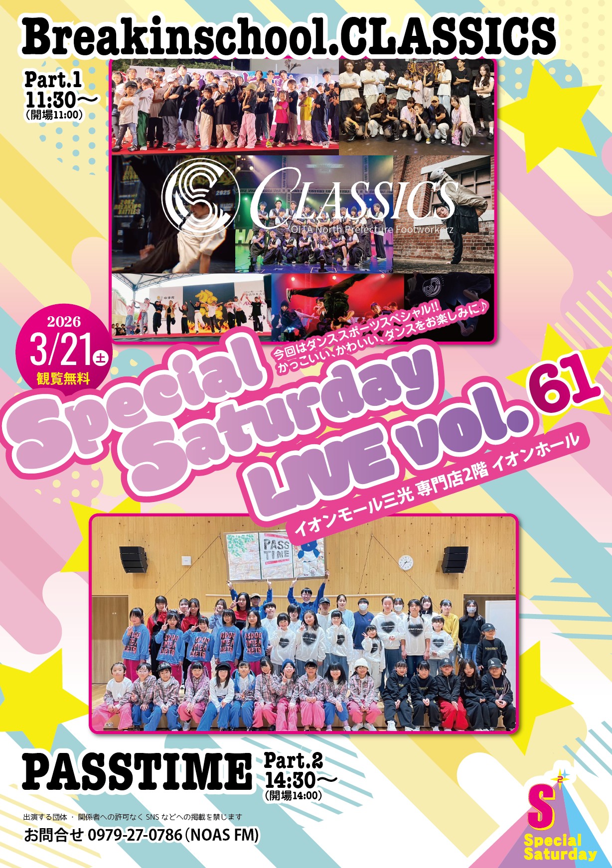 Special Saturday LIVE vol.61