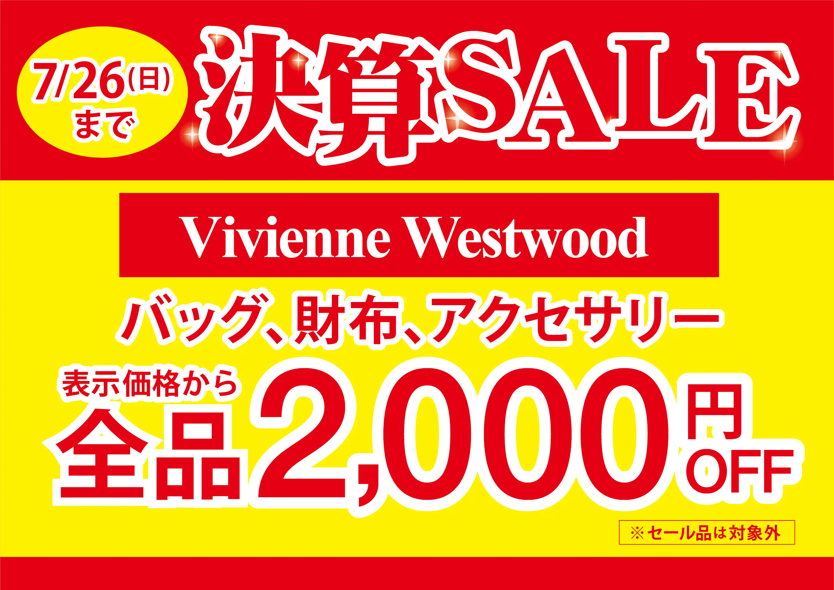 Vivienne Westwood special sale