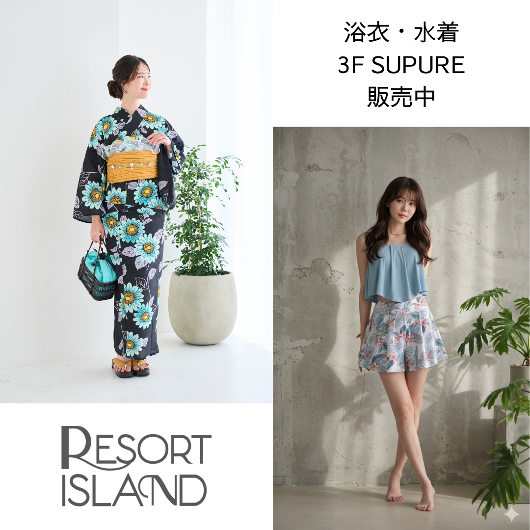 SUPURE 浴衣・水着販売
