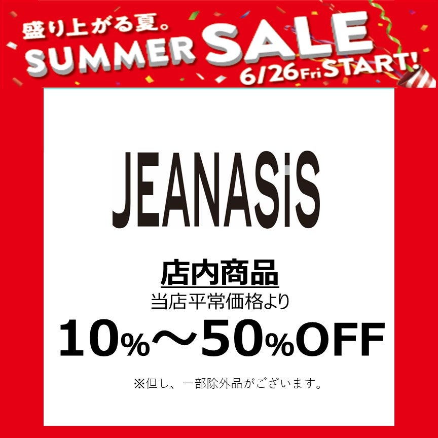 サマージーナシス
