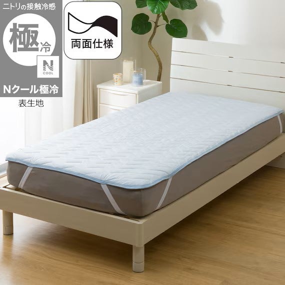 ニトリ23