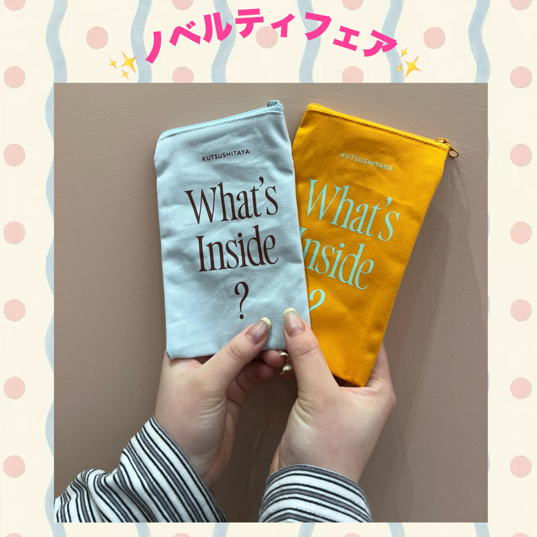 【3日間限定】ノベルティフェア開催！