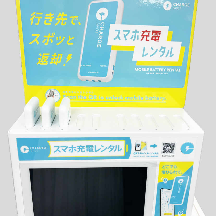CHARGESPOTが新登場！