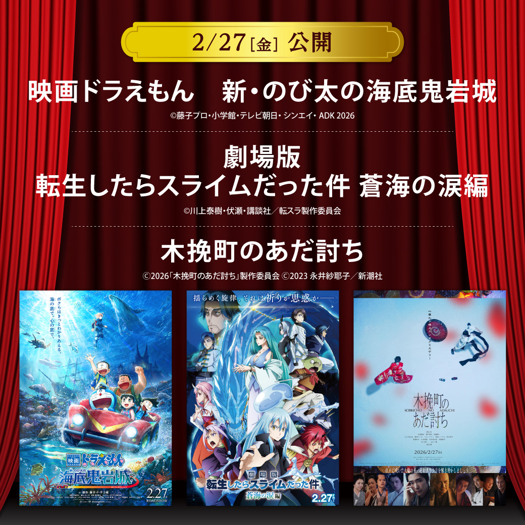 【セントラルシネマ三光】２/２７（金）新作３作品の上映開始