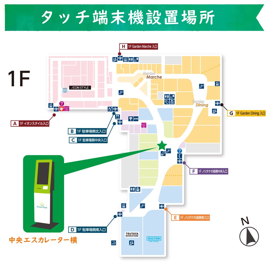 ニュース｜モールからのお知らせ｜【土・日・祝 限定】グリーン