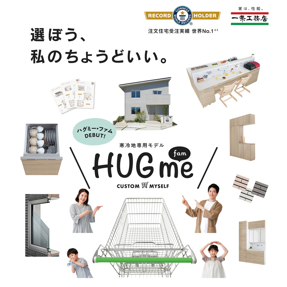 住宅市場アンケート