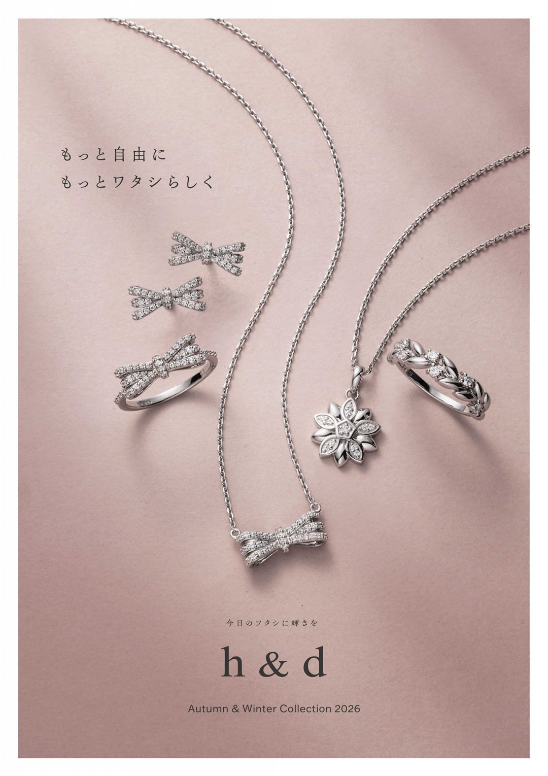 h＆d ～Autumn＆WinterCollection～