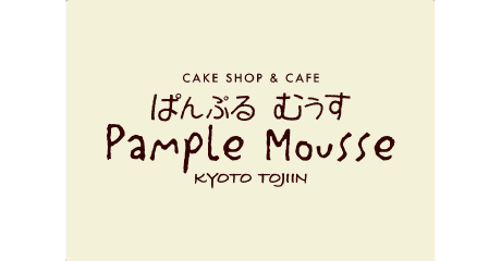 Pample Mousse ぱんぷるむうす