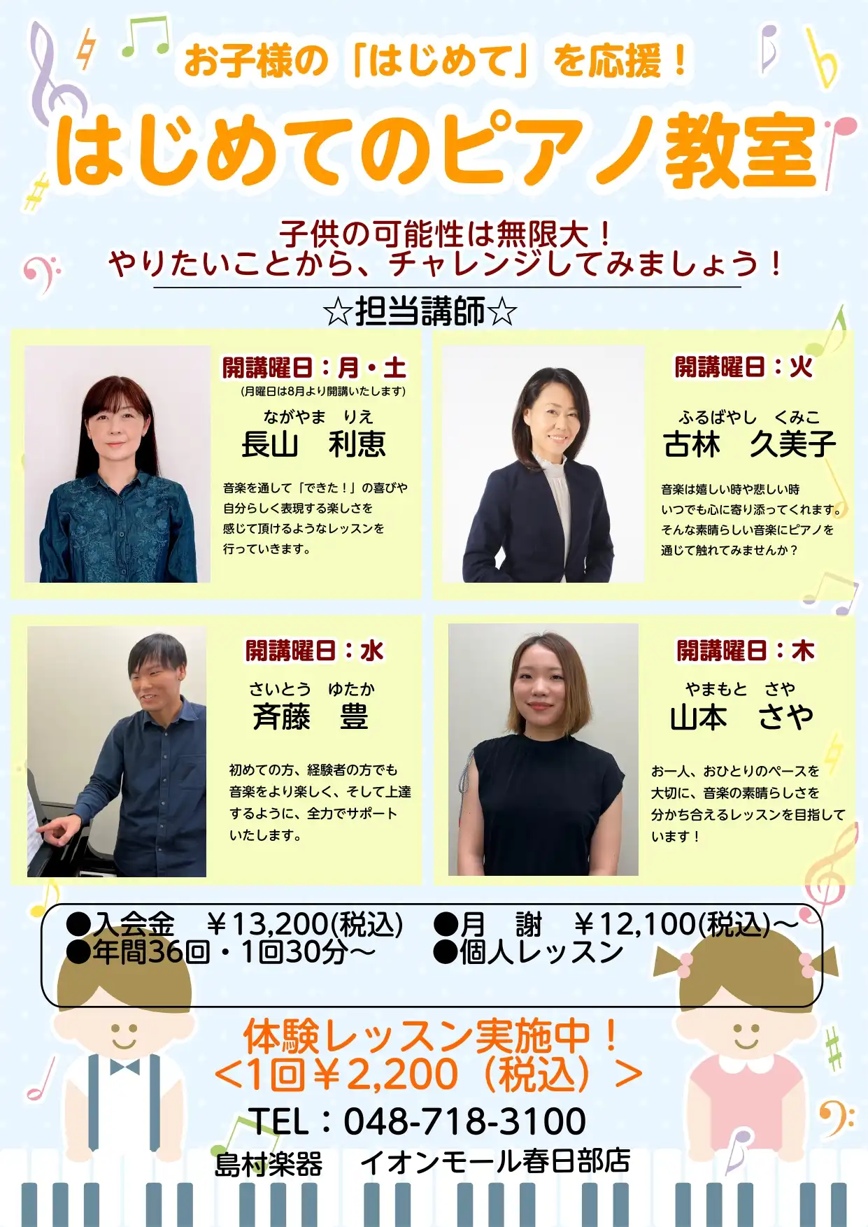 【ピアノ教室】お子さまの「はじめて」を応援！感性を豊かに育てるピアノレッスン♪