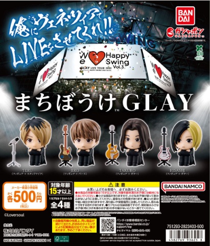 ガチャガチャの森【新商品ニュース】