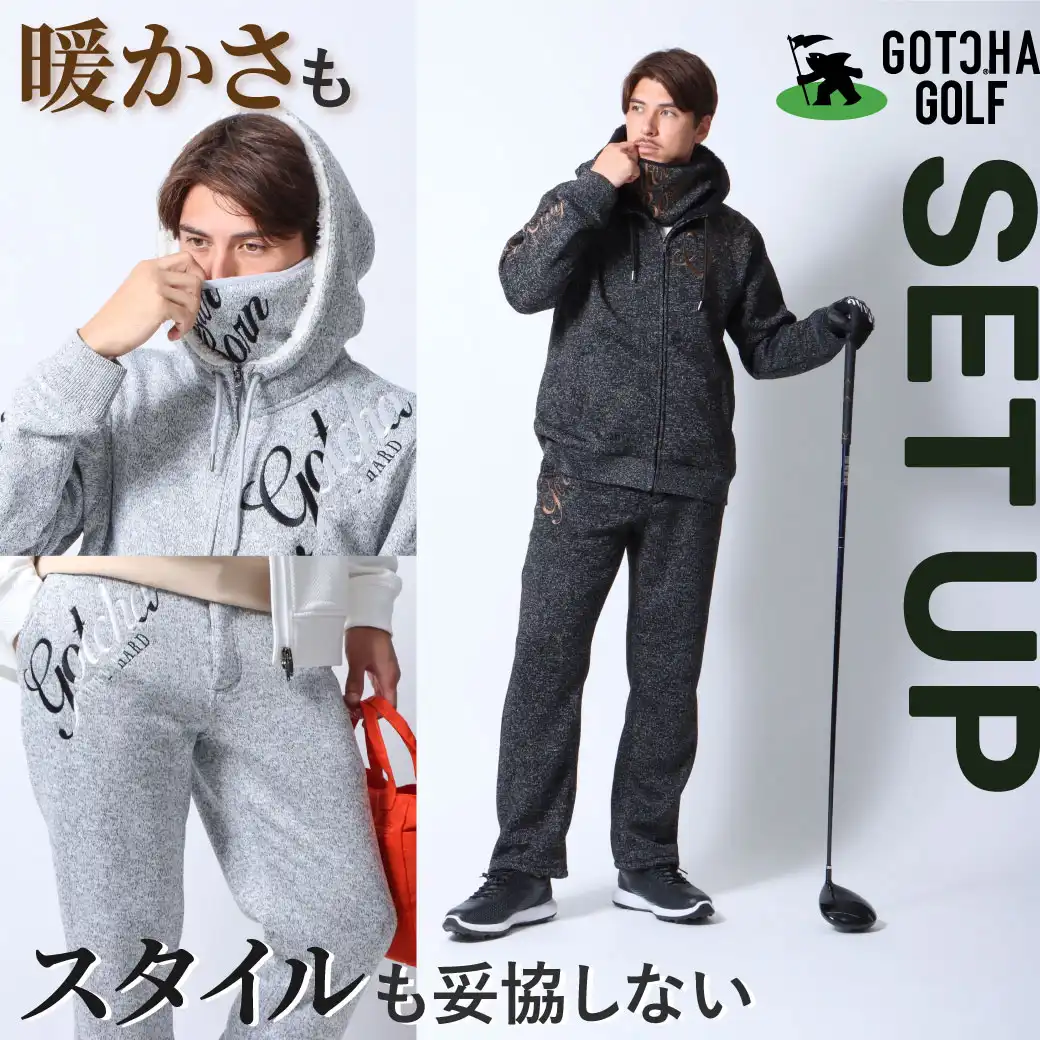暖かさもスタイルも妥協しない、 GOLFセットアップ。
